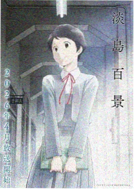 花吻在上第二季剧集海报